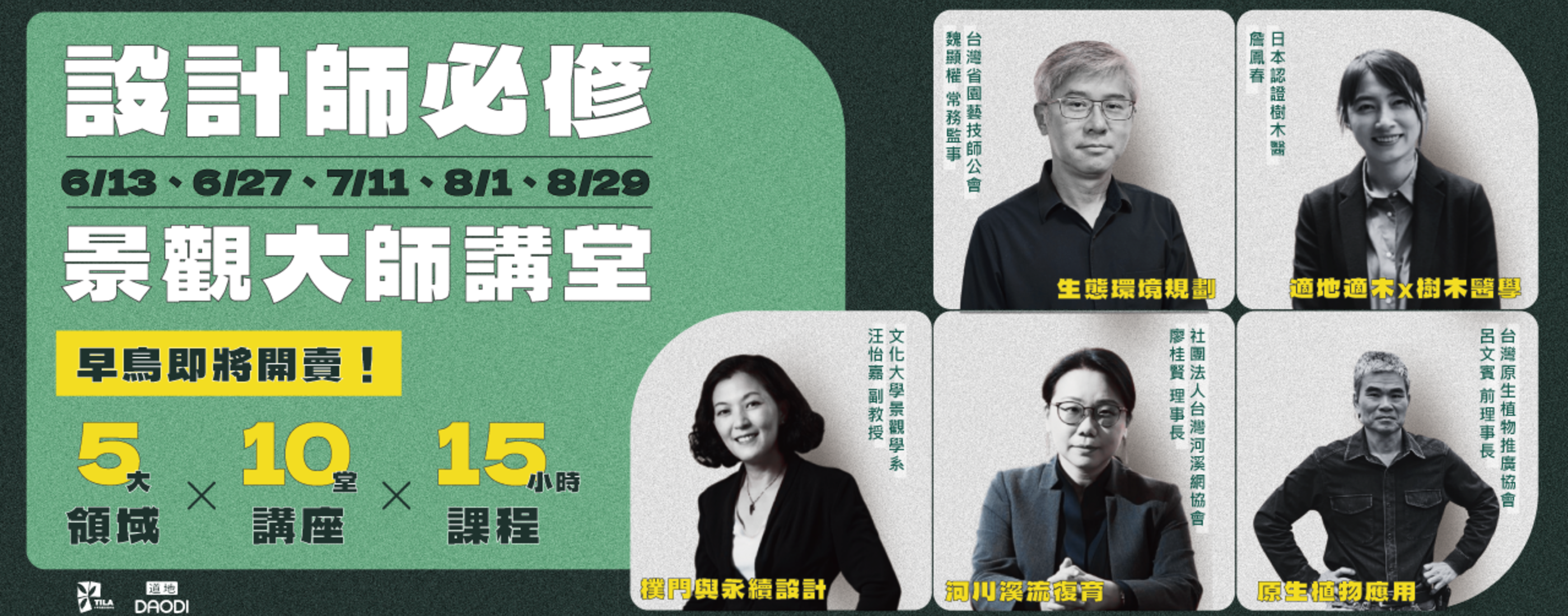 從「根系」到「流域」：原生植物與河川復育的在地功課