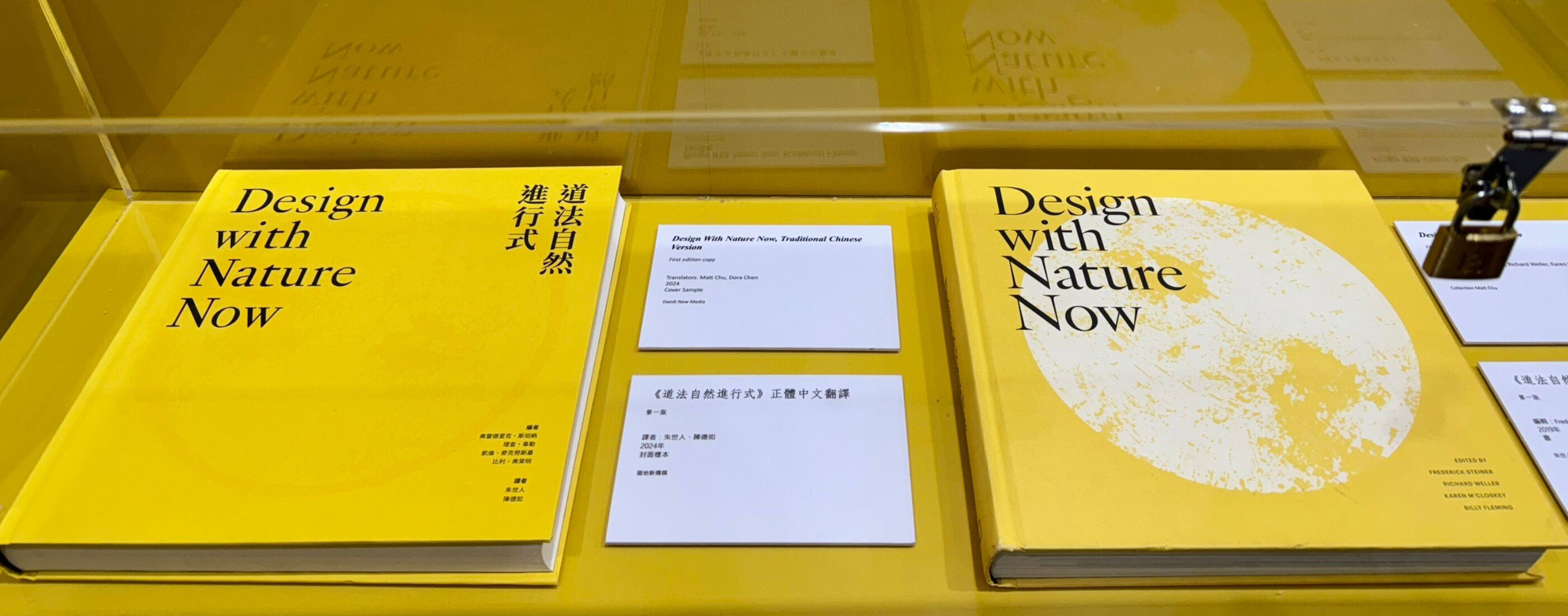 道法自然進行式的「展」與《書》有何不同？