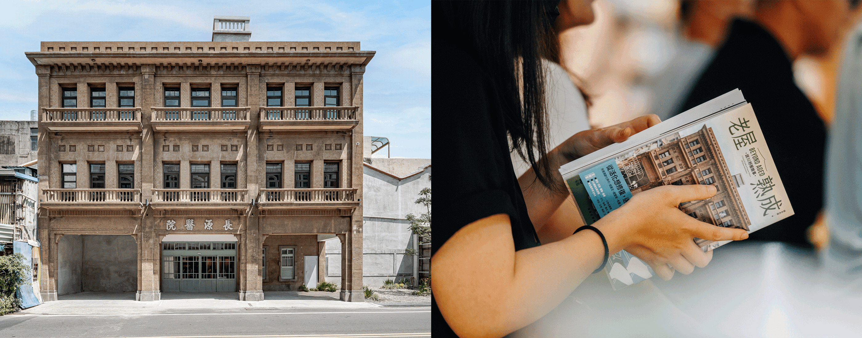 《老屋熟成》：為老屋再生的未來擇善固執｜專訪雄本老屋協理蕭定雄