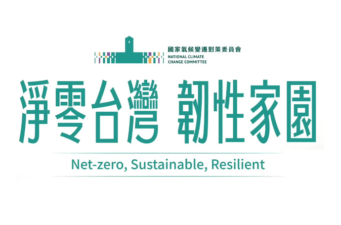 當都市林成為國家韌性基礎建設，景觀專業為何不能缺席？