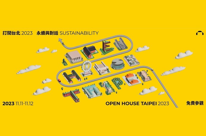 2023「打開台北│Open House Taipei」永續與對話