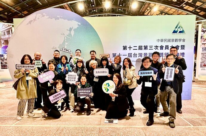 讓景觀專業成為永續目標的重要推力｜第十一屆台灣景觀大獎頒獎典禮